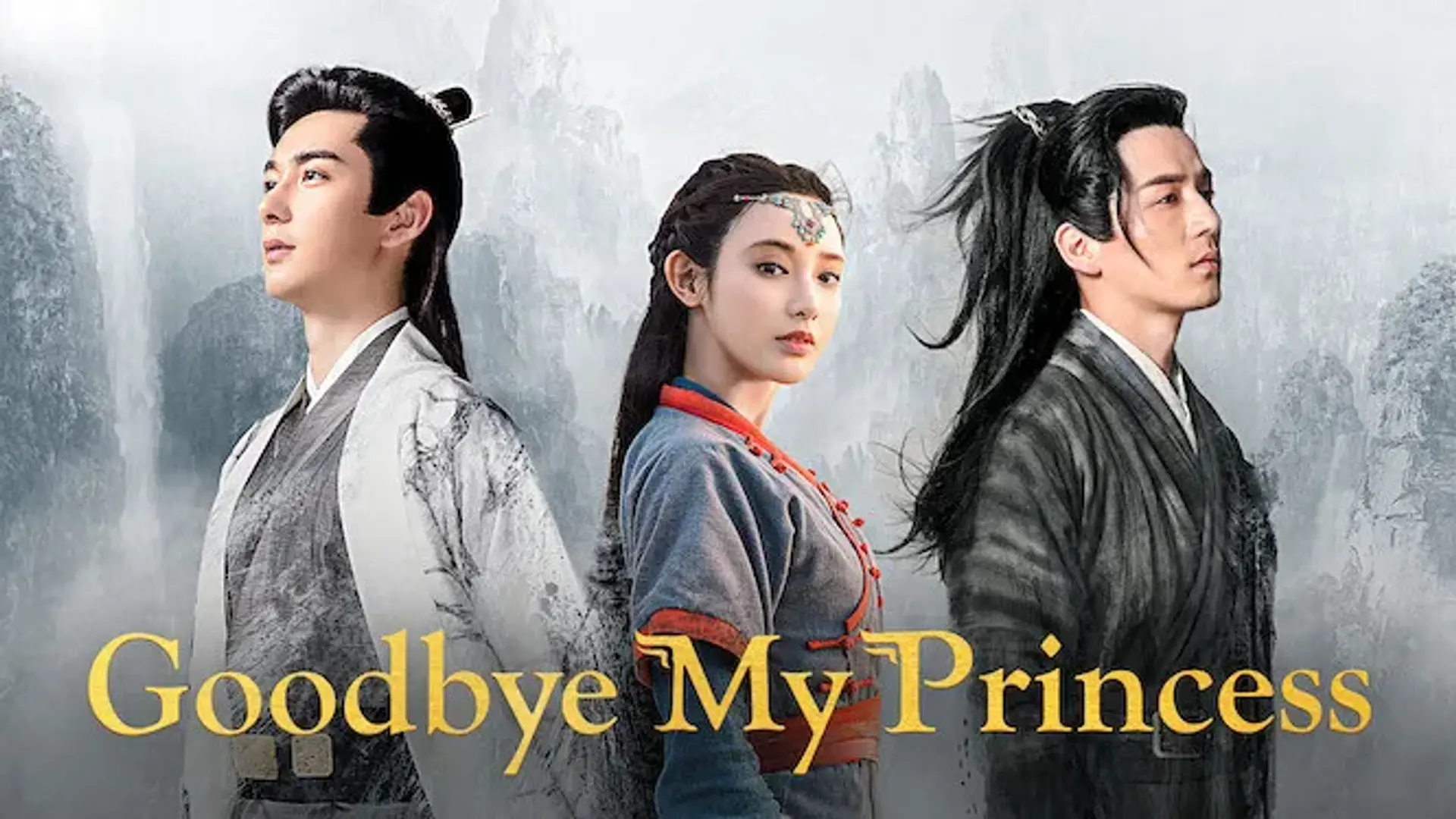 سریال چینی خداحافظ پرنسس من (Good Bye, My Princess 2023)