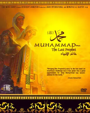 محمد آخرین پیامبر