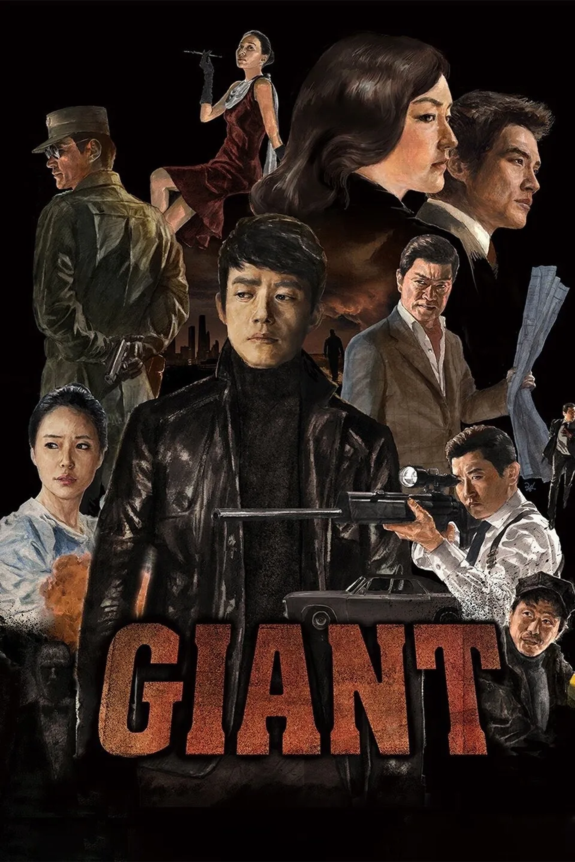 سریال غول (Giant 2010)