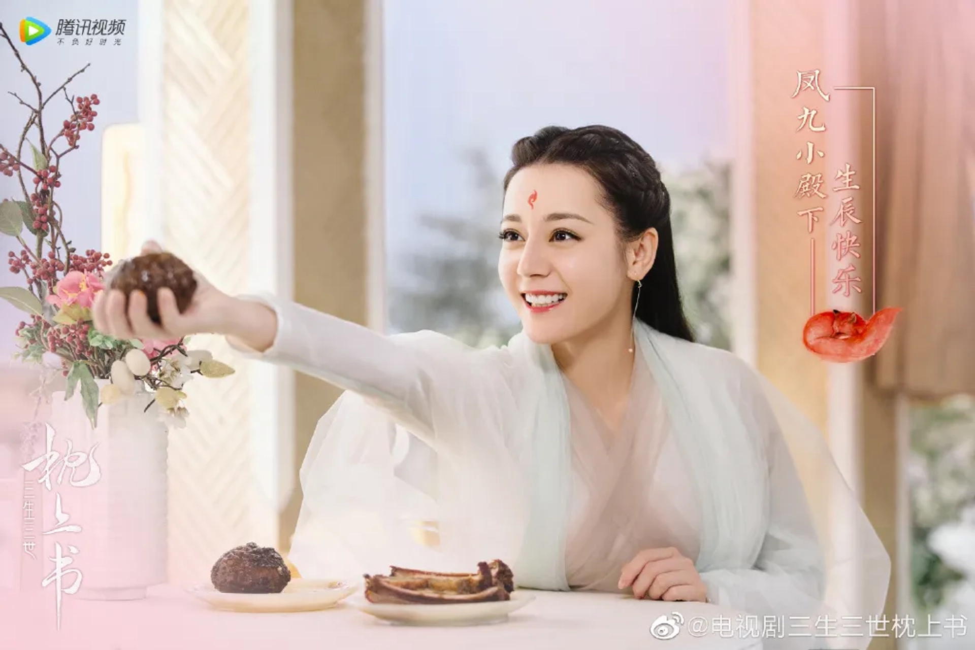 سریال چینی رویای عشق ابدی (Eternal Love of Dream 2020)