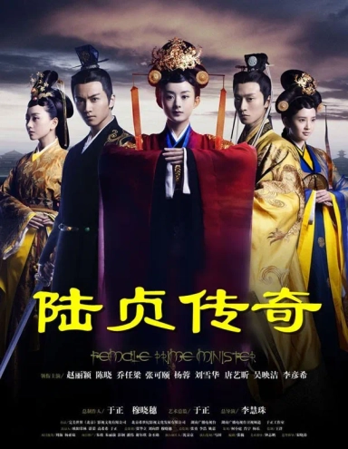 نخست وزیر زن