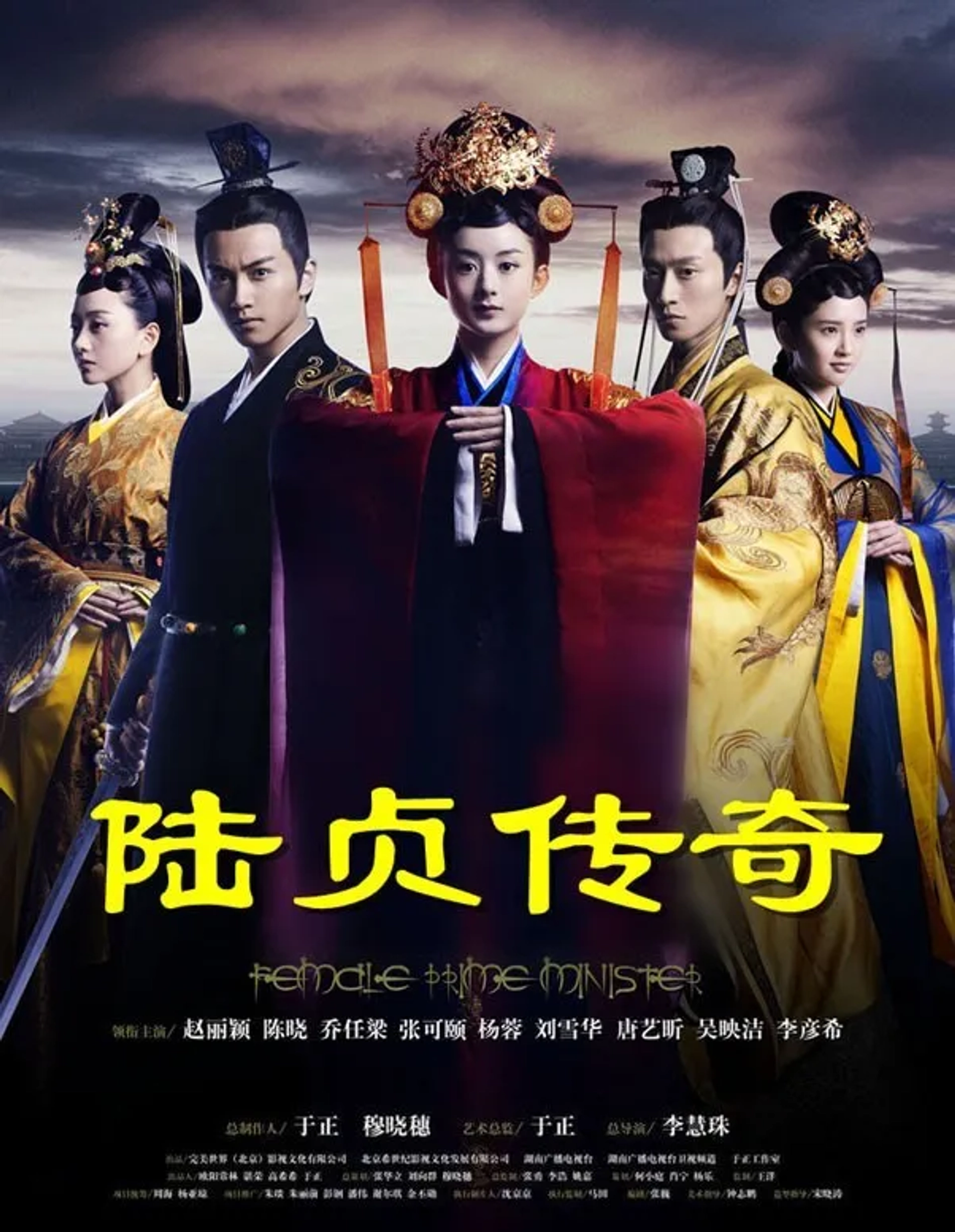 سریال سریال نخست وزیر زن (Female Prime Minister 2013)