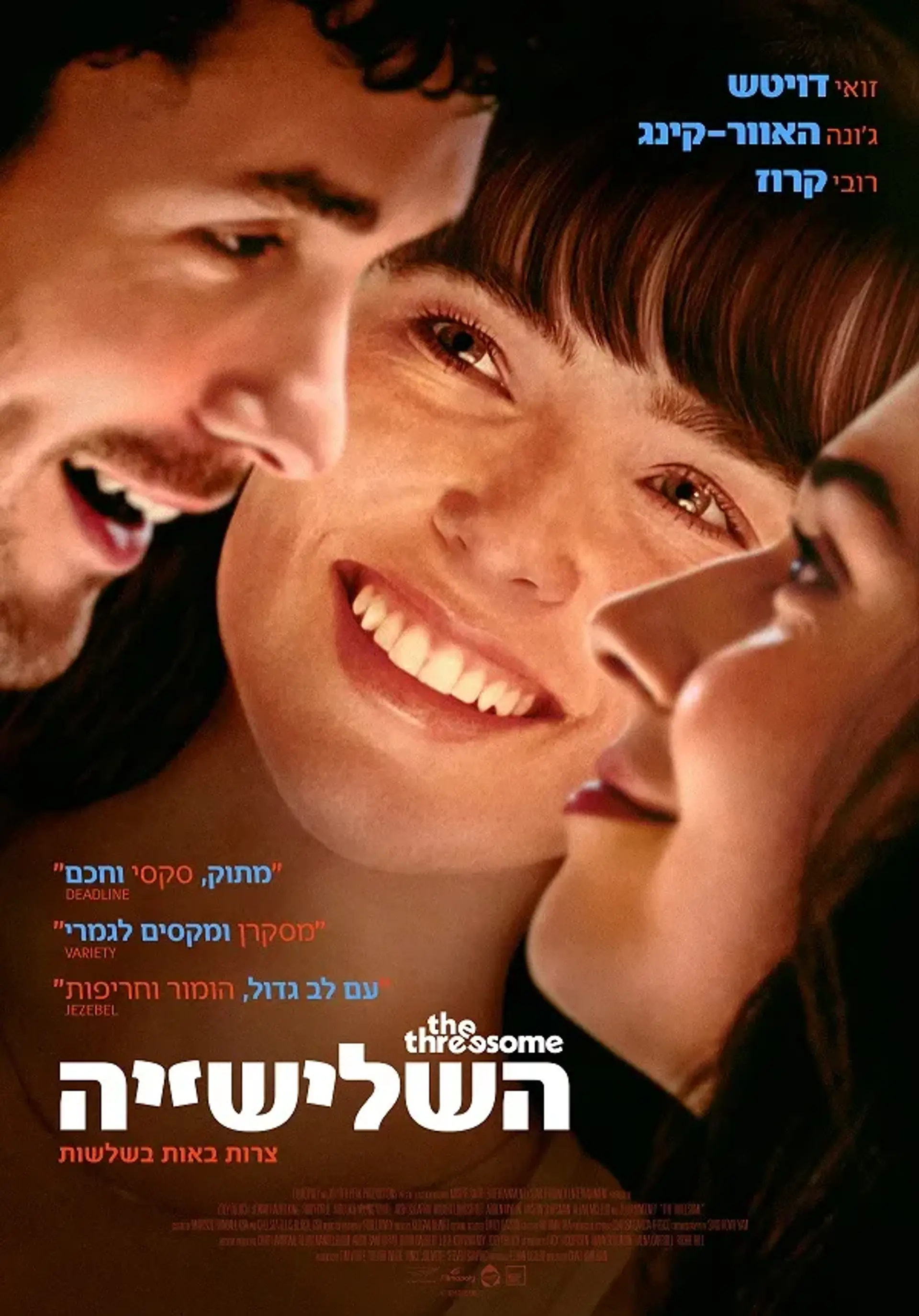فیلم سه نفره (The Threesome 2025)