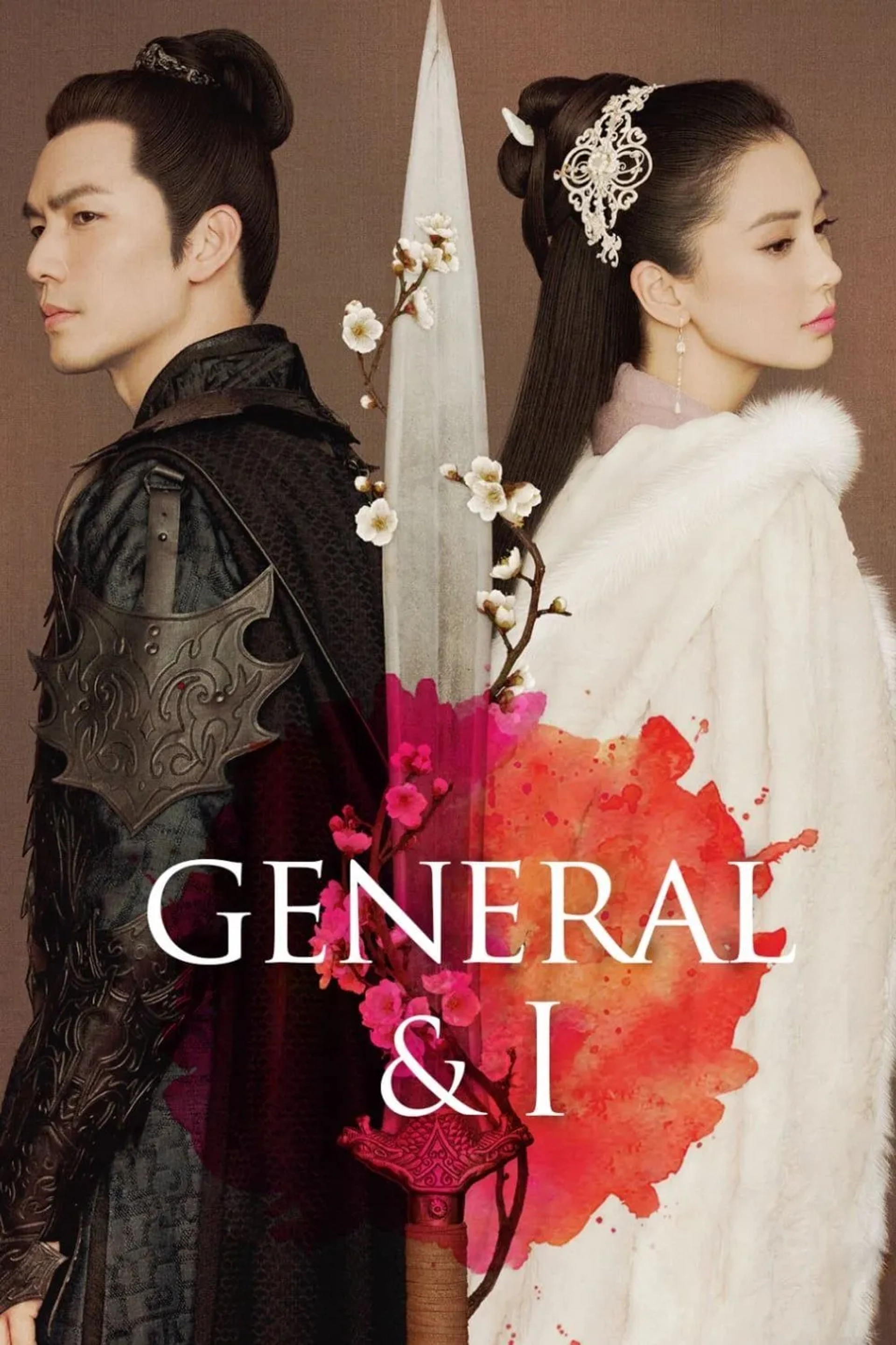 سریال چینی ژنرال و من (General and I 2017)