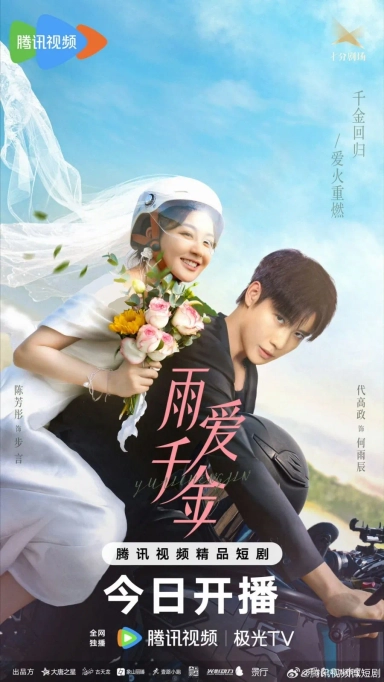 تقدیر بارون خورده