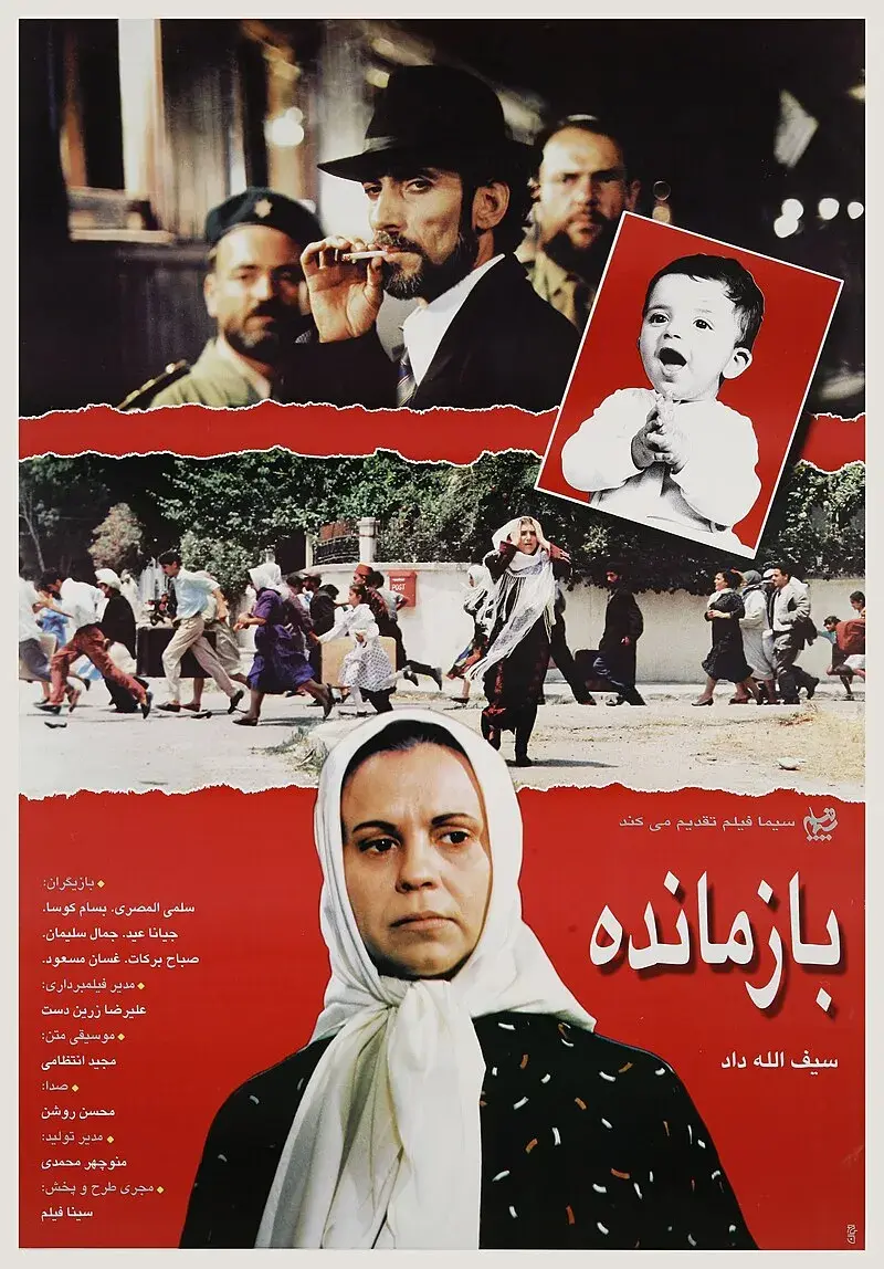 فیلم بازمانده ۱۳۷۳