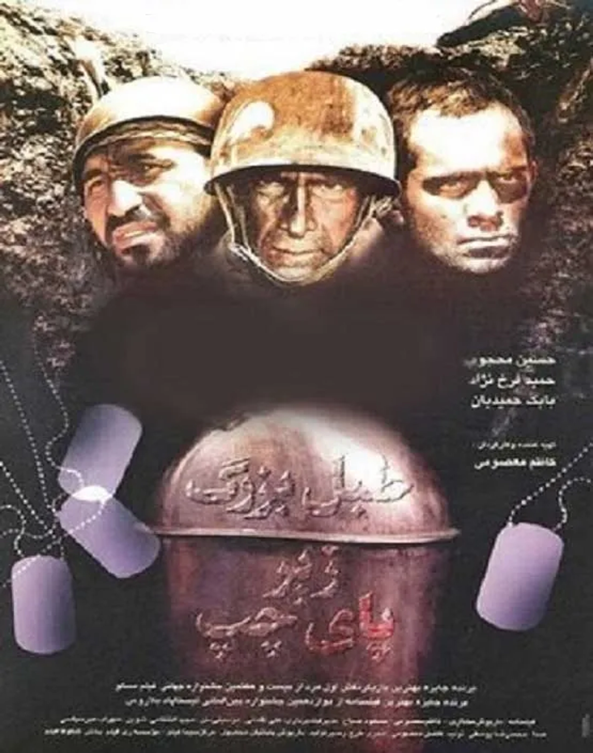 فیلم طبل بزرگ زیر پای چپ (Table Bozorg Zire Paye Chap 2005)