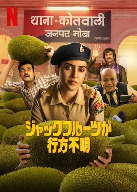فیلم کاتال: راز جک فروت