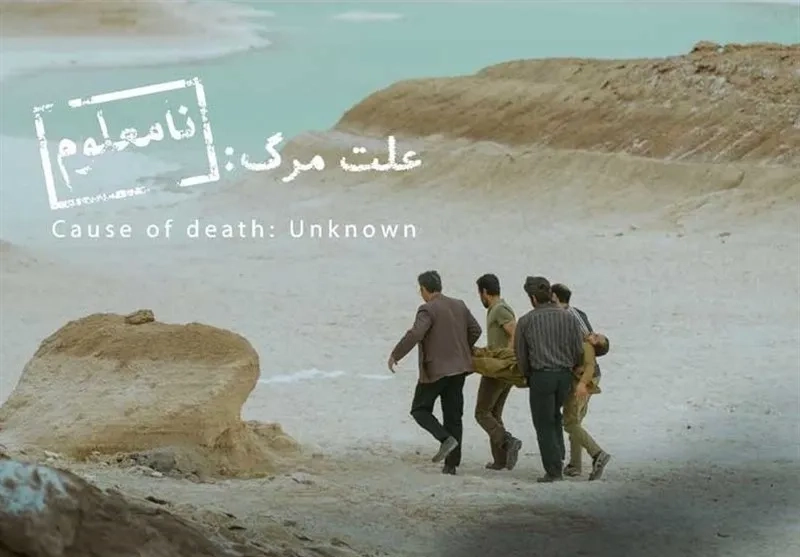 علت مرگ نامعلوم نماینده ایران در اسکار شد