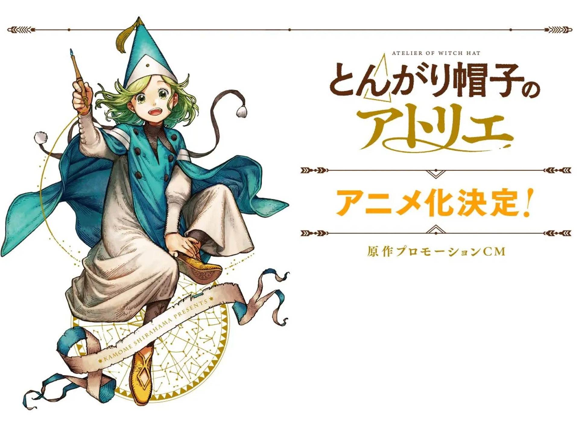 انیمه آتلیه کلاه جادوگری (Witch Hat Atelier 2025)