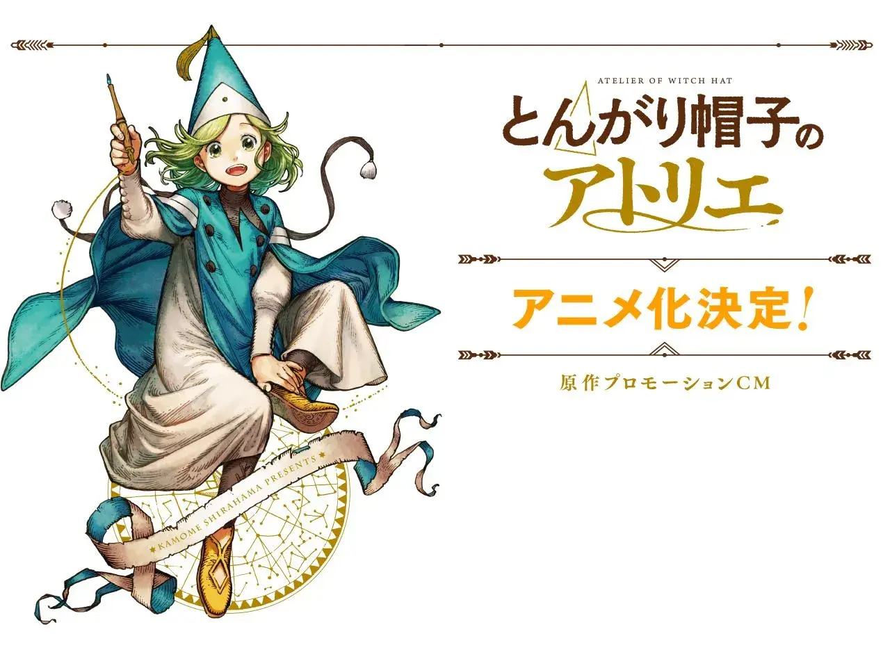 انیمه آتلیه کلاه جادوگری (Witch Hat Atelier 2025)