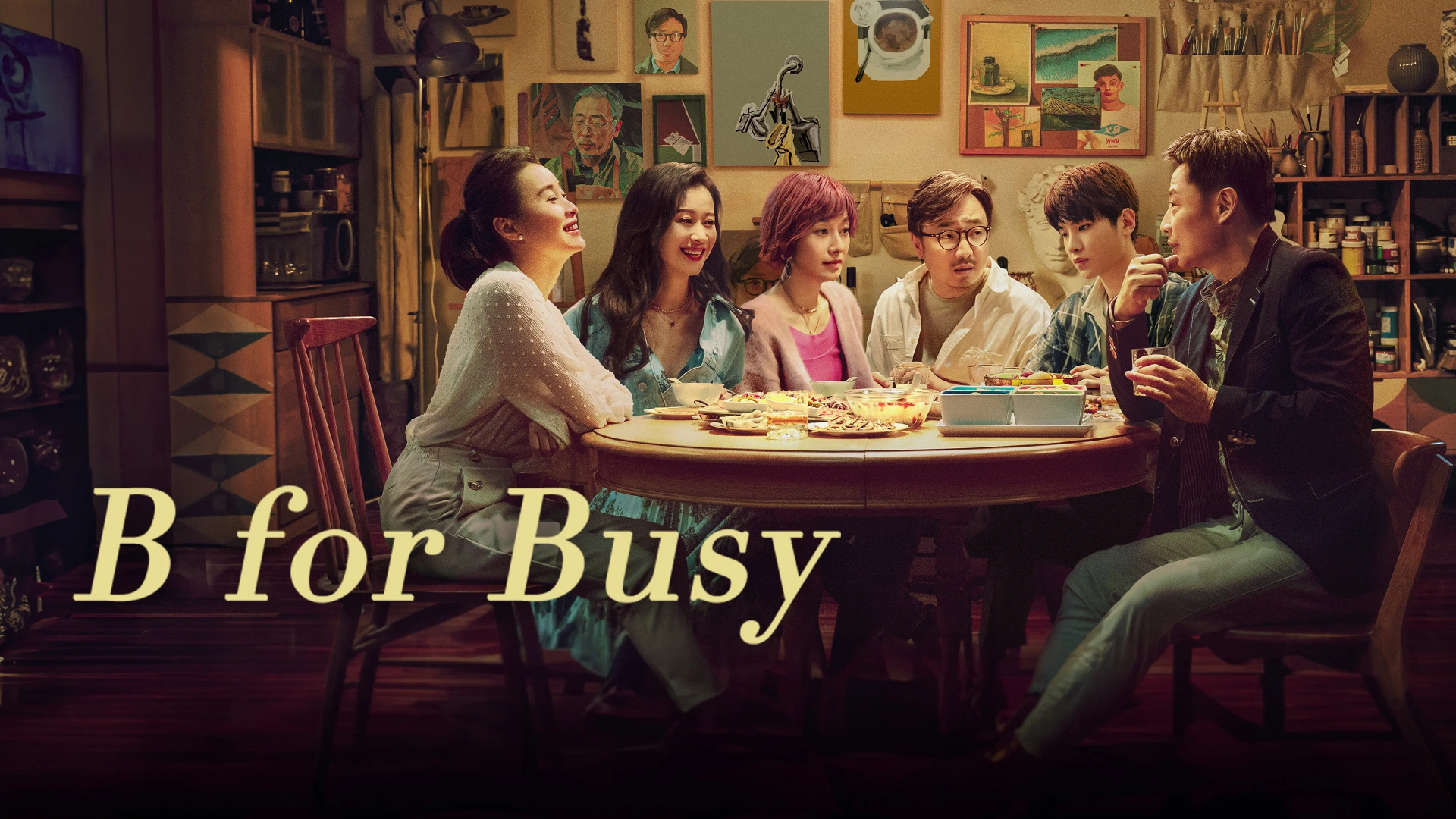 فیلم چینی بی برای مشغول بودن (B for Busy 2021)
