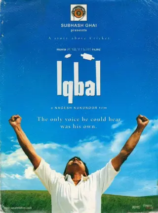 اقبال