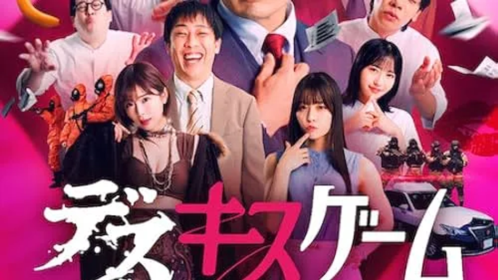 تریلر فیلم یک دام فریبنده ۲۰۲۵ A Luscious Trap