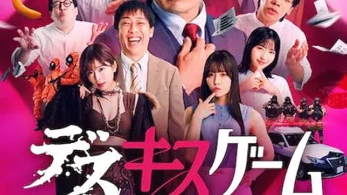 تریلر فیلم یک دام فریبنده ۲۰۲۵ A Luscious Trap