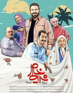 شرایط خاص ۱۳۹۸