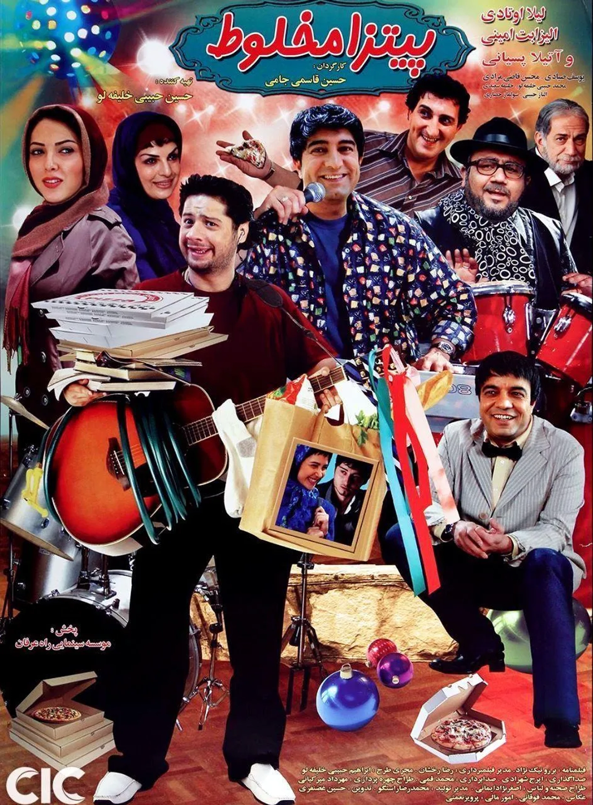 فیلم پیتزا مخلوط (Pizza Makhlot 2011)