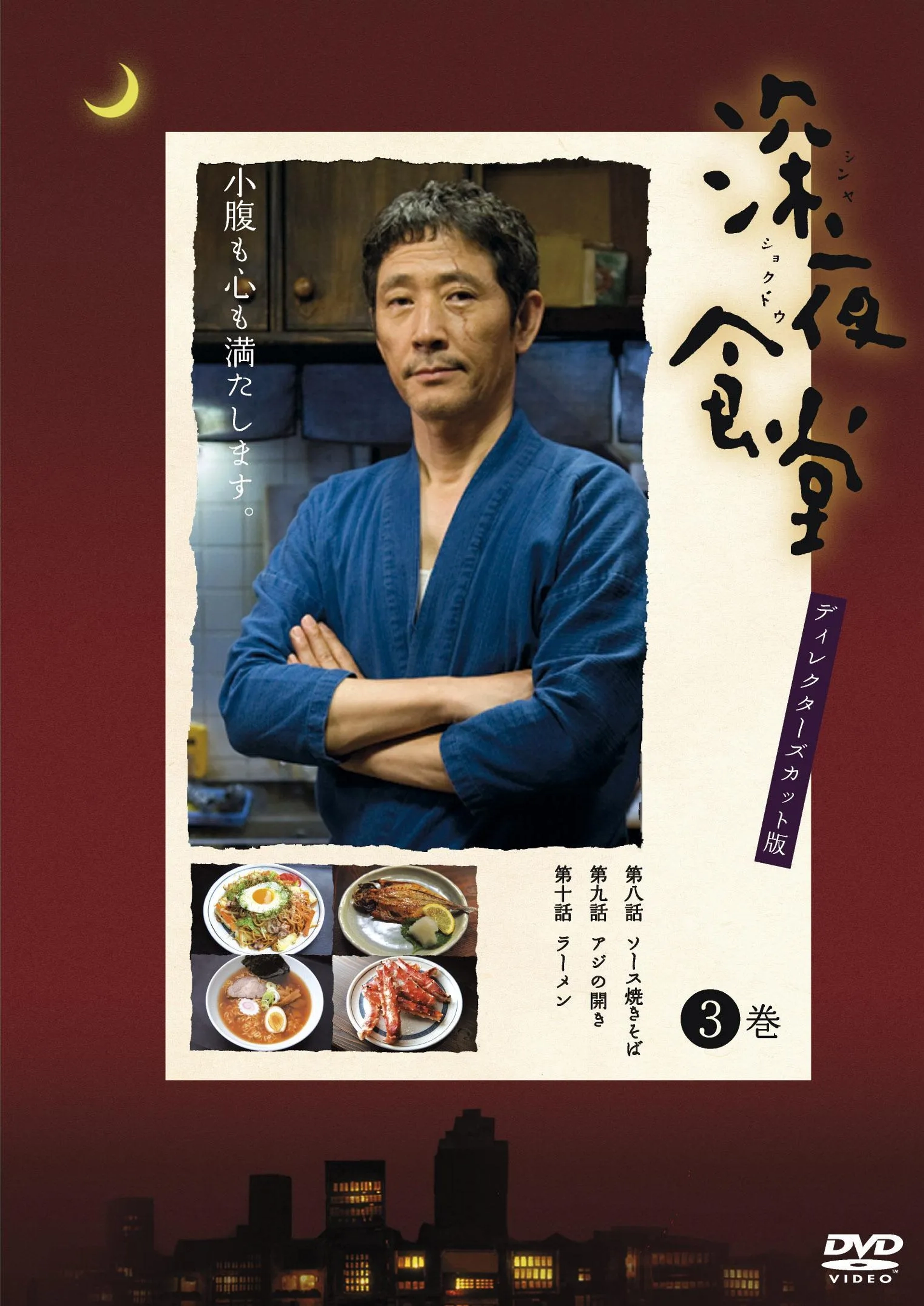 سریال ژاپنی غذاخوری شبانه (Midnight Diner 2009)