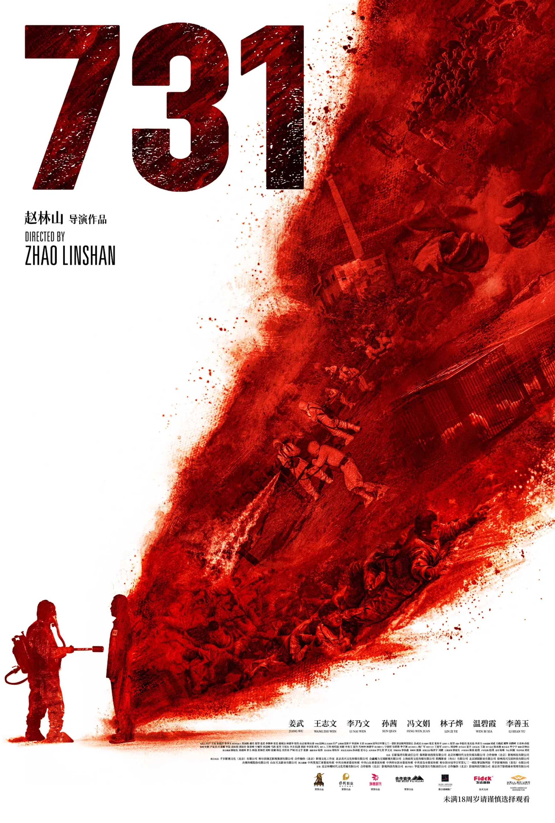 فیلم ۷۳۱ (731 2025)