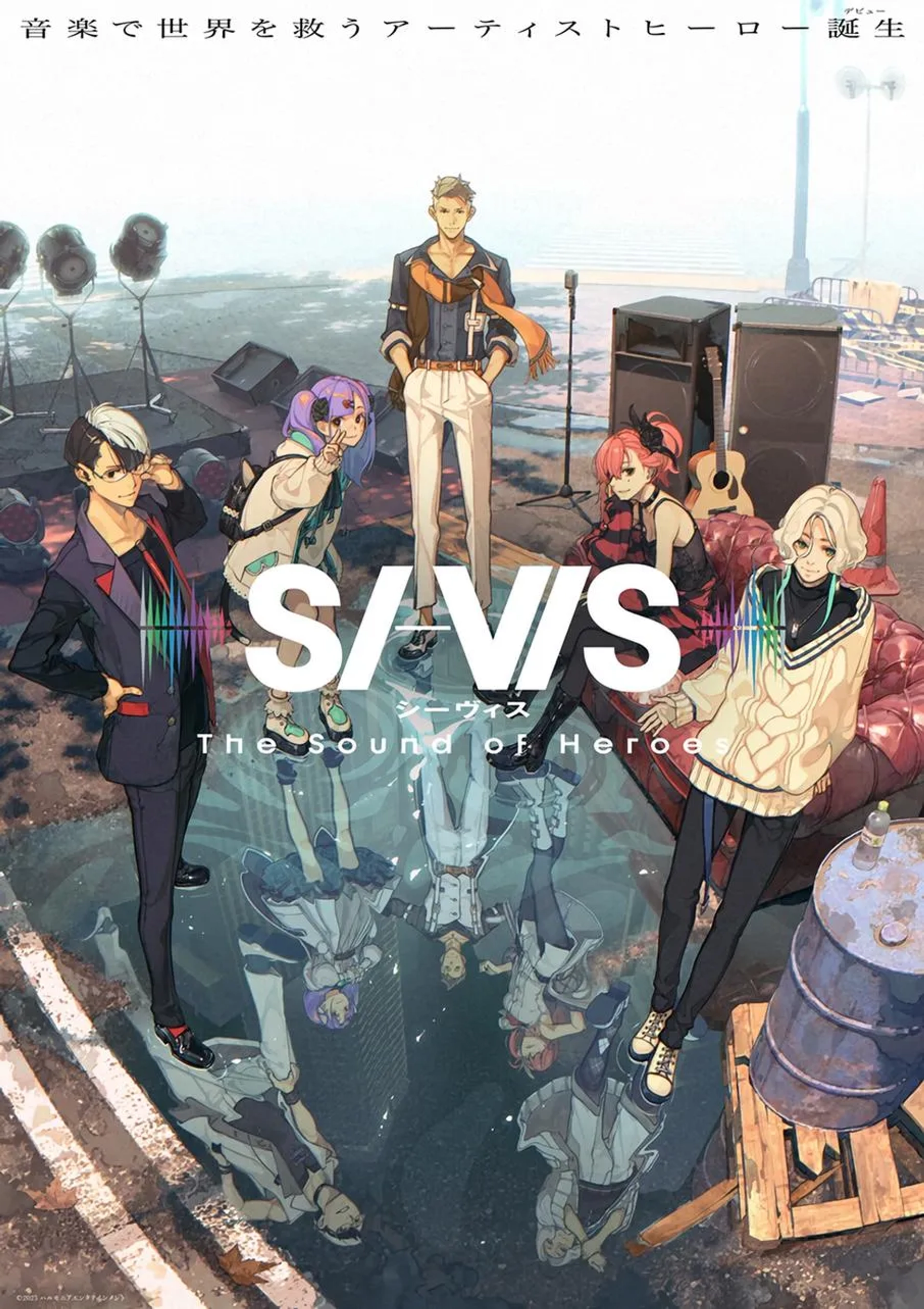 انیمه سی-ویس: صدای قهرمانان (S-Vis: The Sound of Heroes 2025)