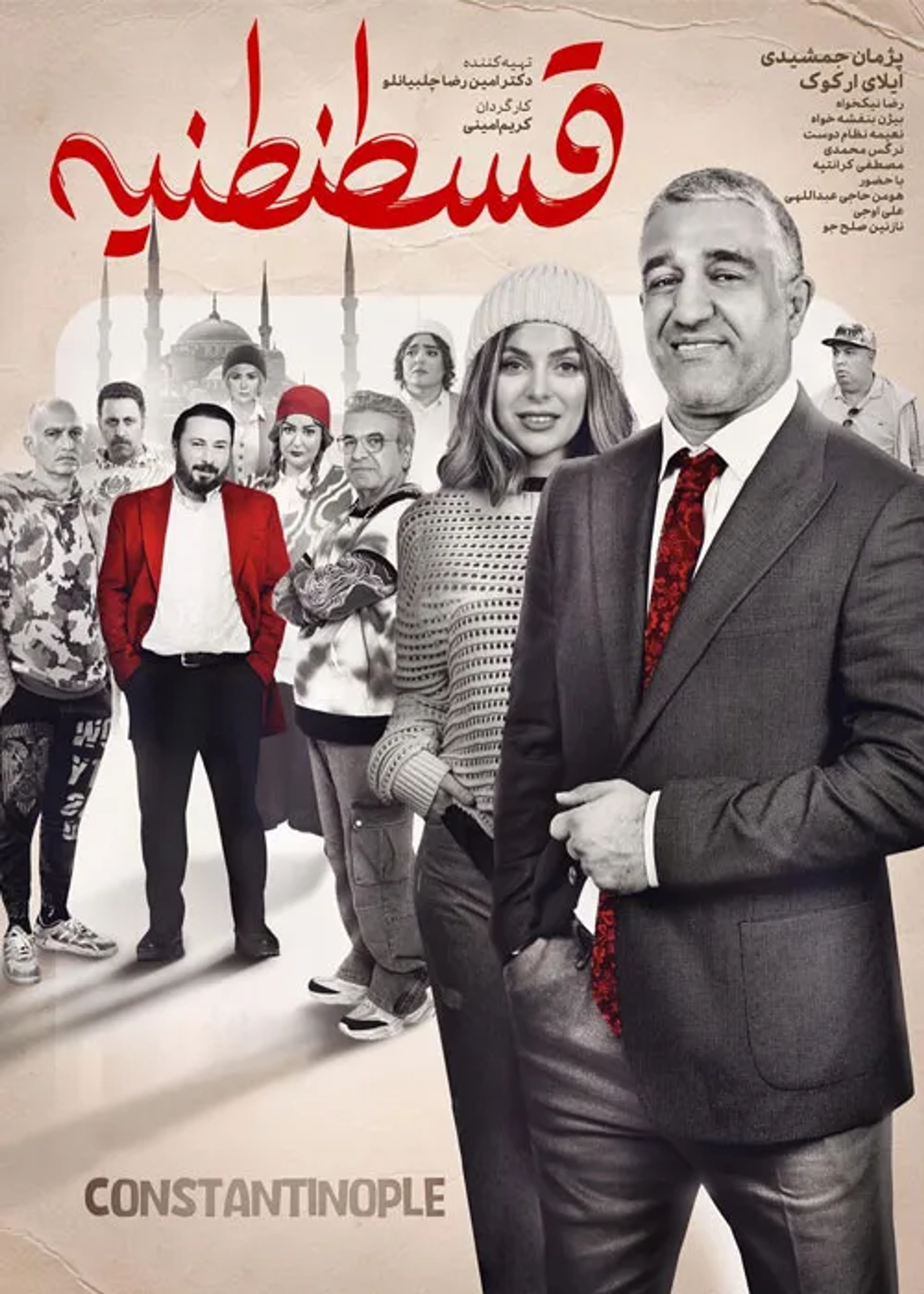 قسطنطنیه ۱۴۰۴