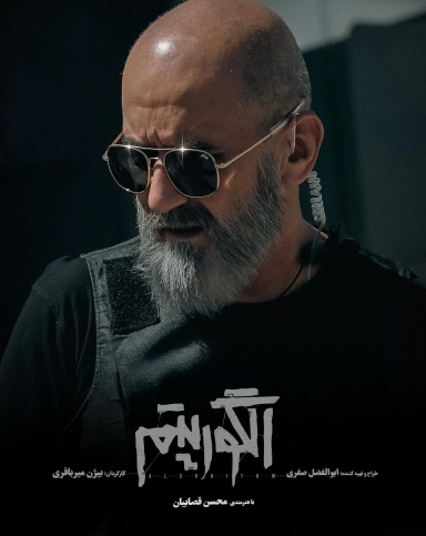 الگوریتم ۱۴۰۴