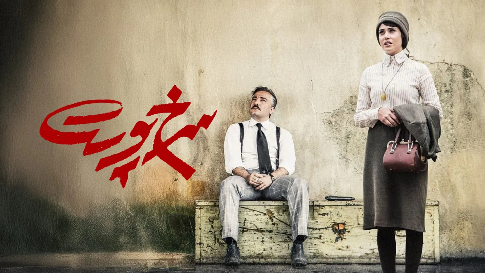 سرخ-پوست
