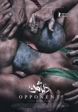دشمن 2023