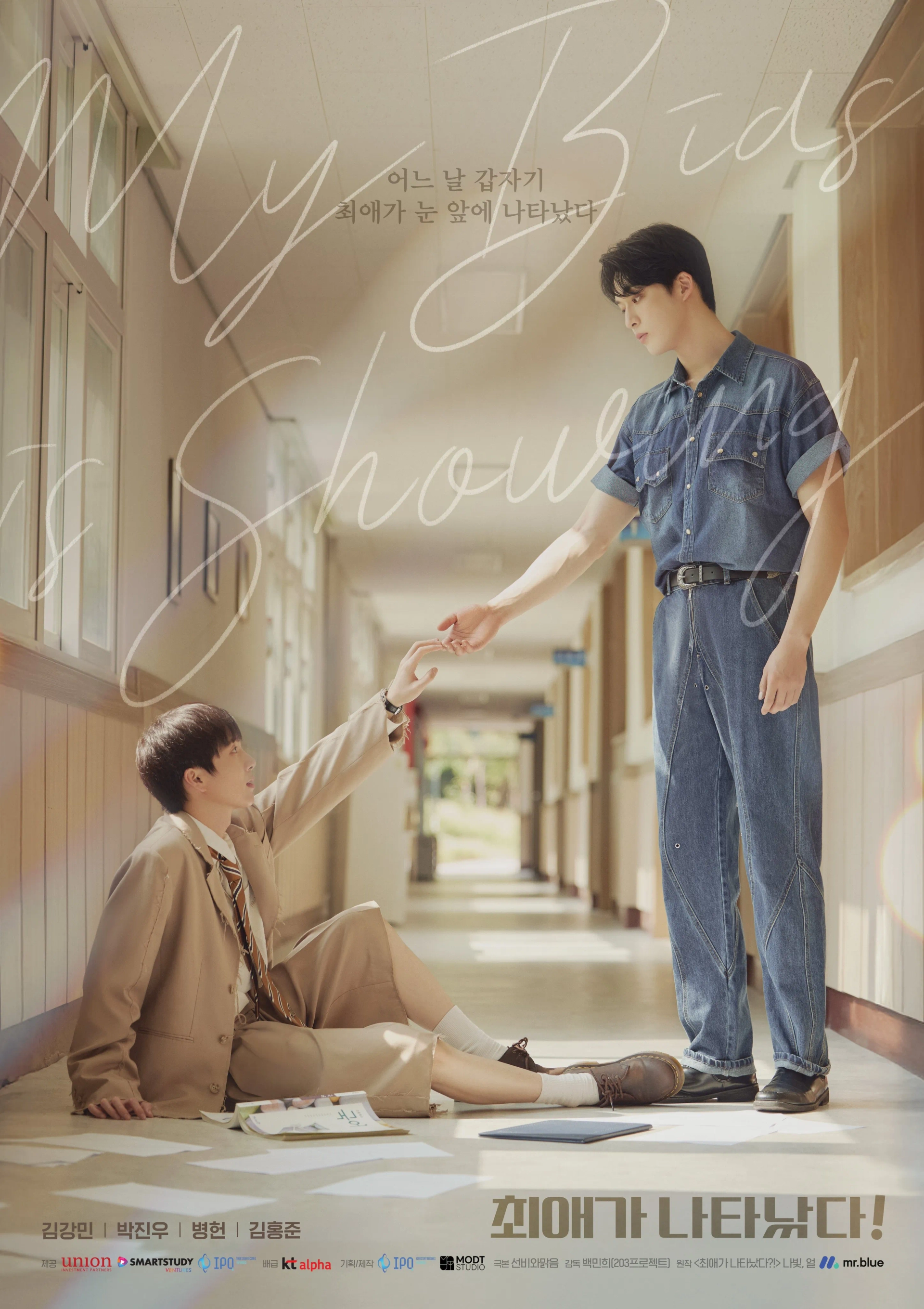 سریال تعصب من نشان داده می شود!