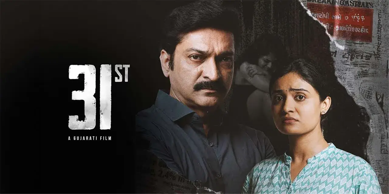 تریلر فیلم سی و یکم ۲۰۲۴ 31st