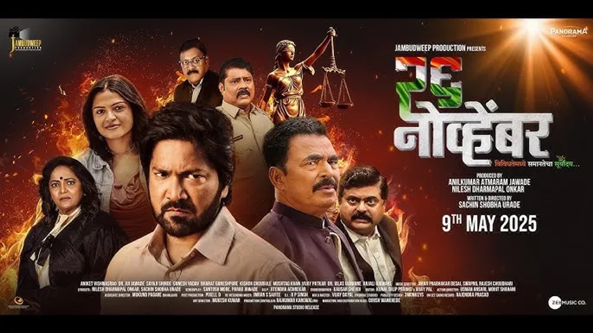 تریلر فیلم ۲۶ نوامبر  26November 2025