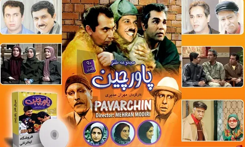 پاورچین