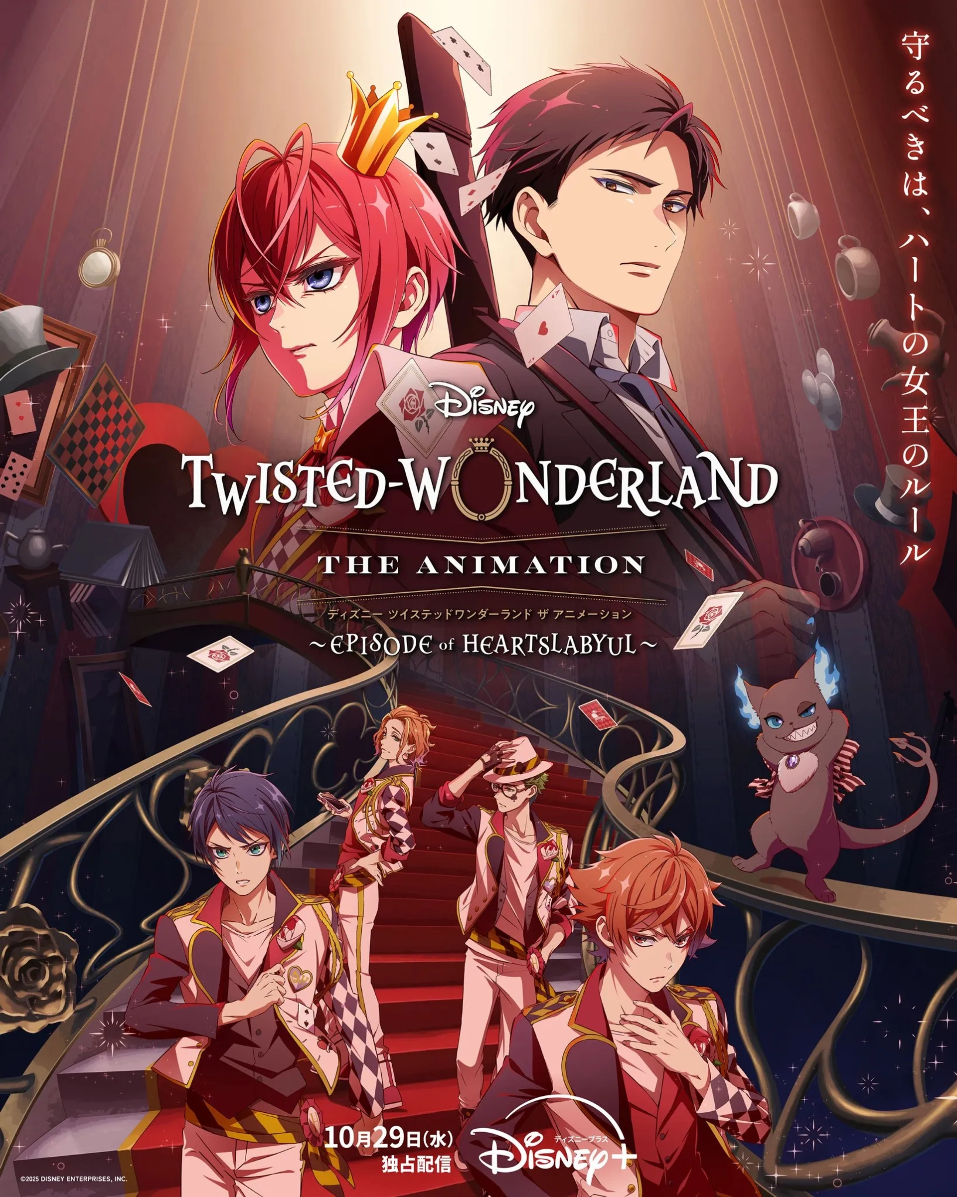 انیمه دیزنی تویستد-واندرلند (Disney Twisted-Wonderland the Animation 2025)