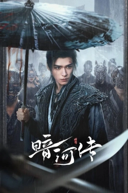 رودخانه خونین