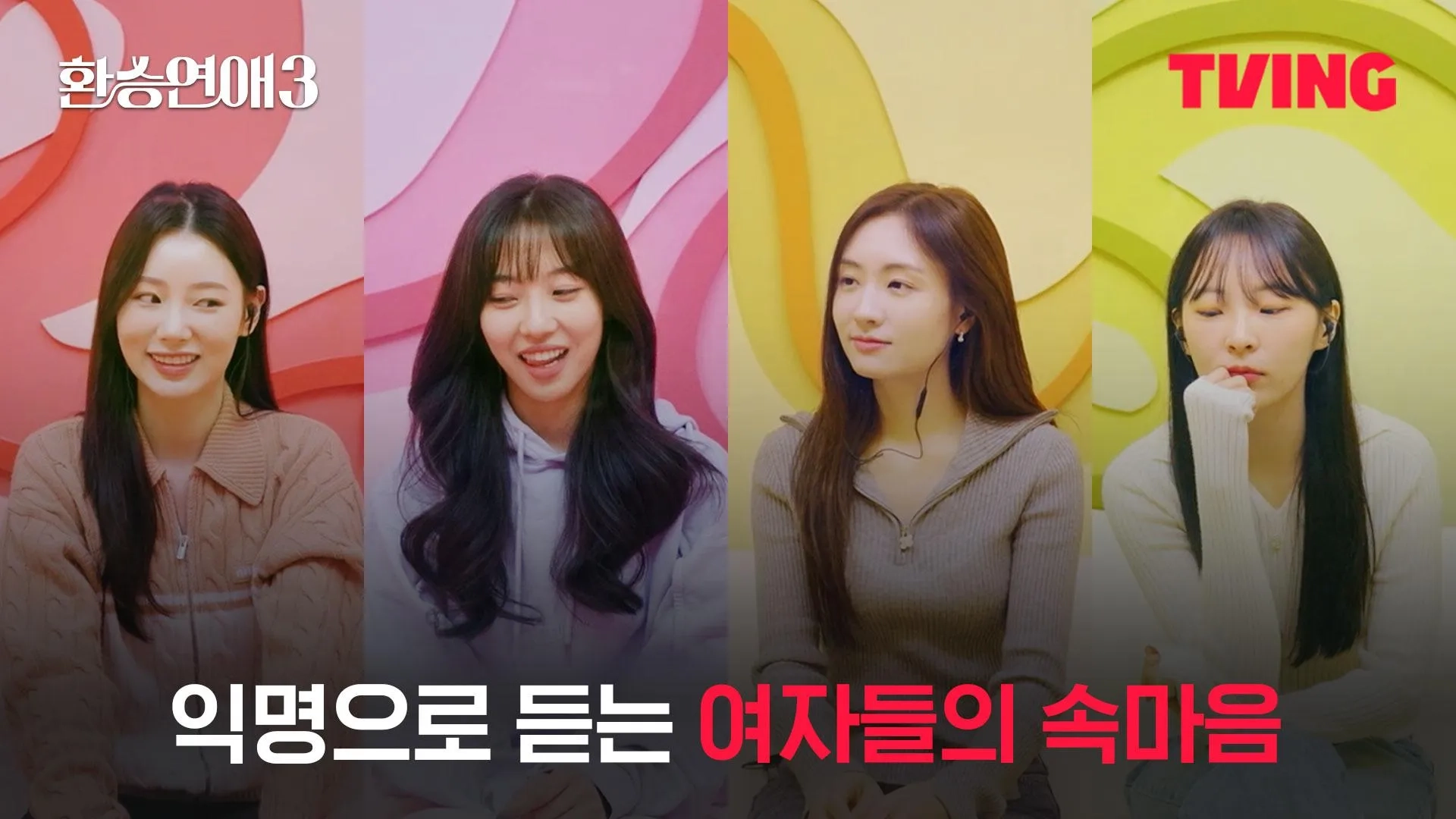 سریال تبادل عشق (EXchange 2021)