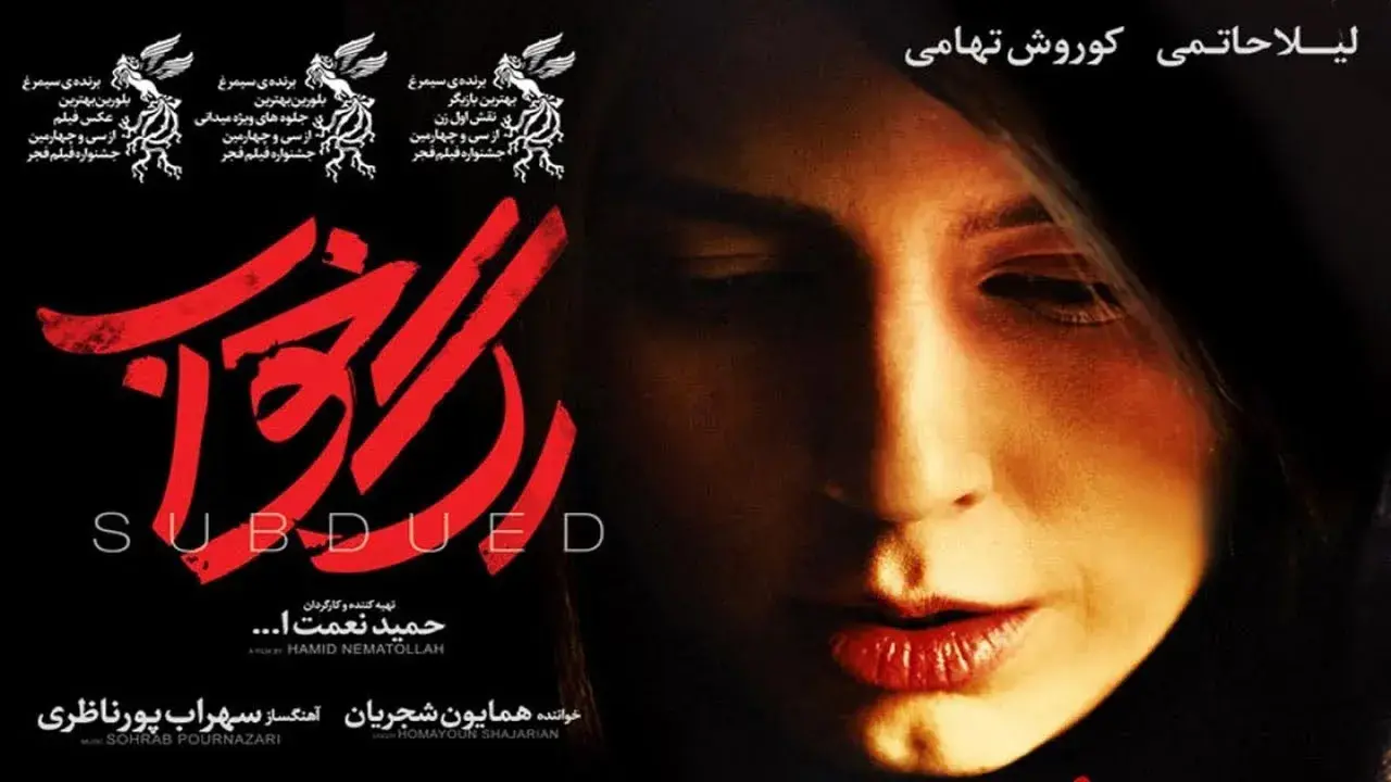 رگ-خواب