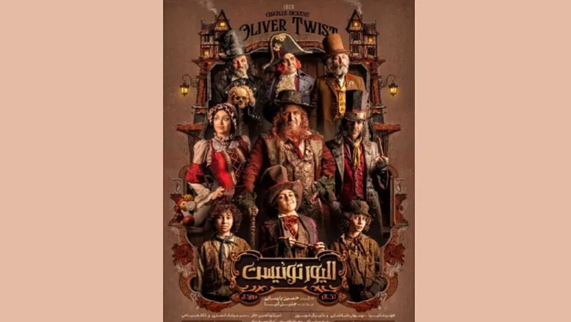 گران‌ترین تئاتر سال ۱۴۰۴ در تهران؟ جزئیات اجرای «الیور توئیست» حسین پارسایی