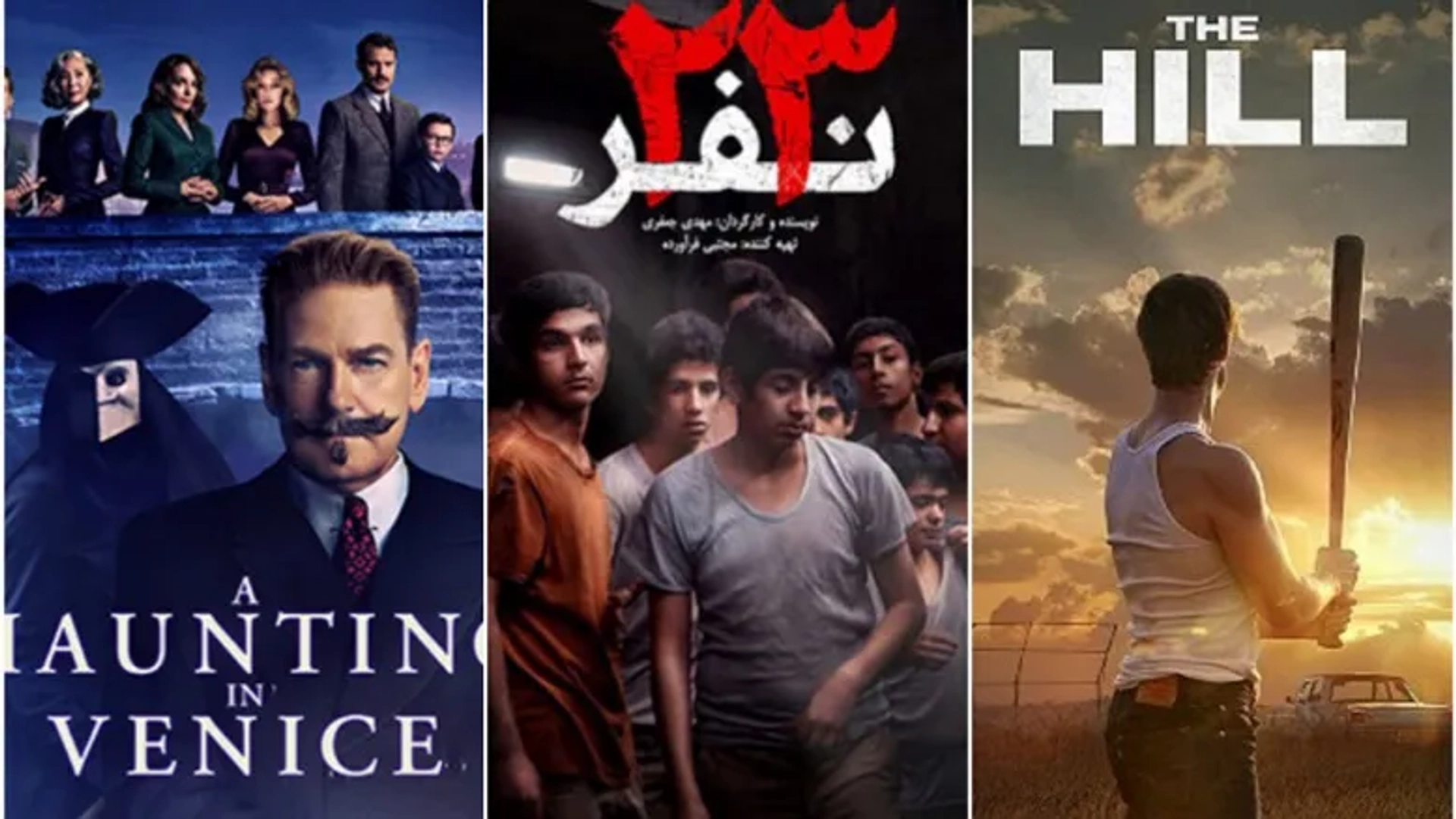 آخر هفته سینمایی تلویزیون | فیلم‌هایی که نباید از دست بدهید!