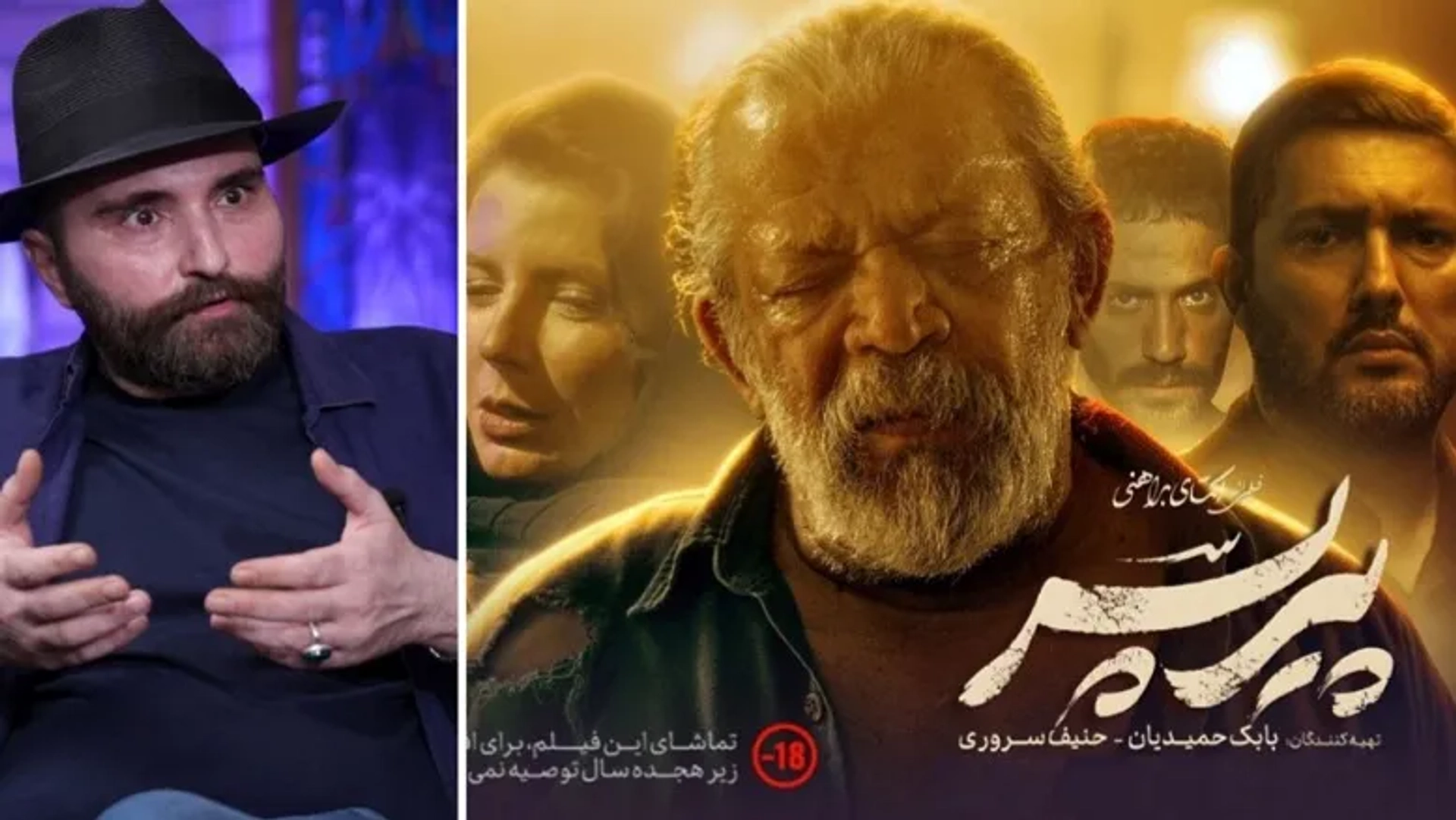 پیرپسر از فیلم‌نت حذف شد؛ واکنش تند کارگردان + جزئیات