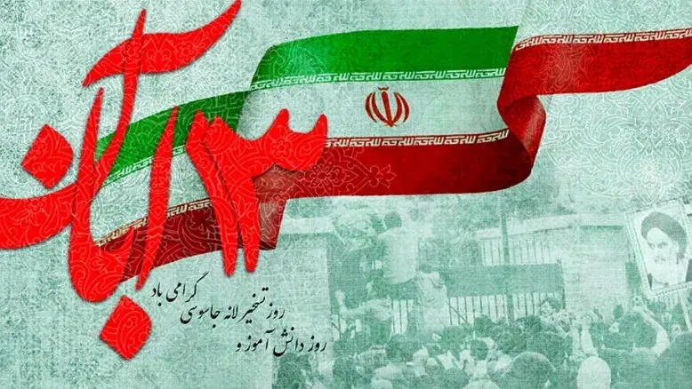 برنامه‌های تلویزیون برای ۱۳ آبان اعلام شد؛ از مستندهای جنجالی تا پوشش زنده 