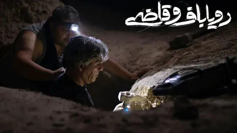 «رویاباف و قاضی»؛ اکران آنلاین اولین نمایش مستند حسام اسلامی در هاشور
