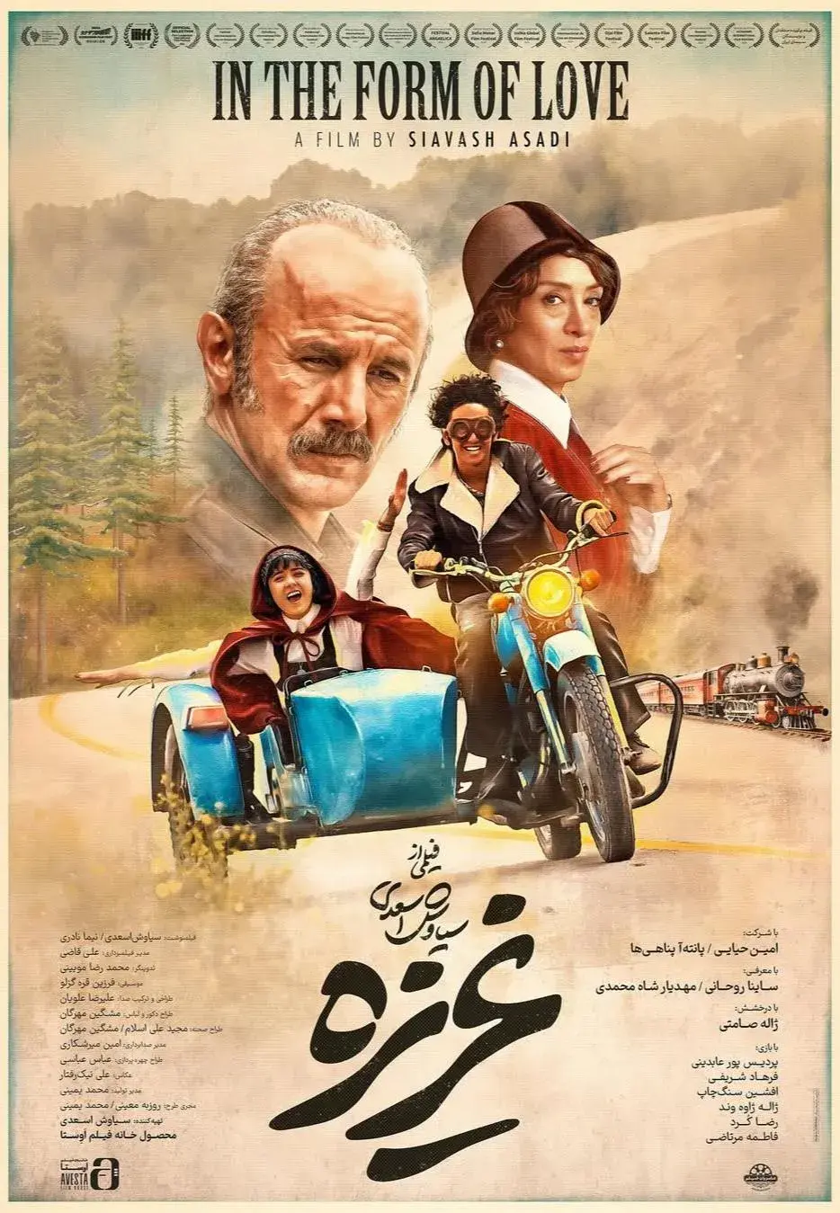 غریزه 1404