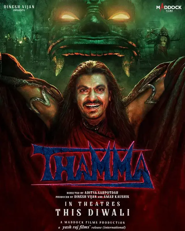 فیلم تاما