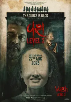 واش مرحله دو