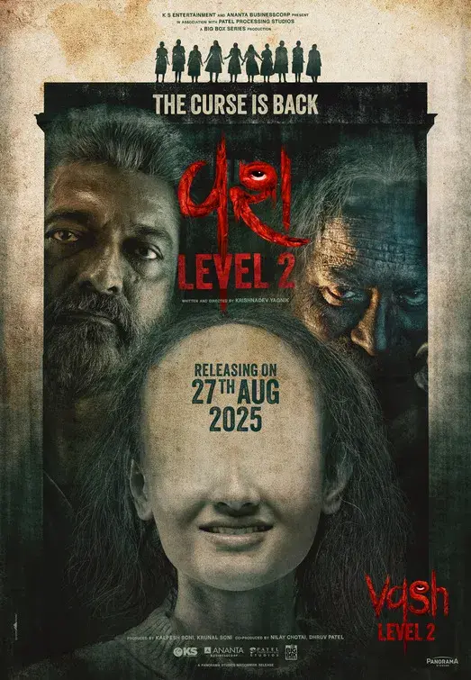 فیلم واش مرحله دو