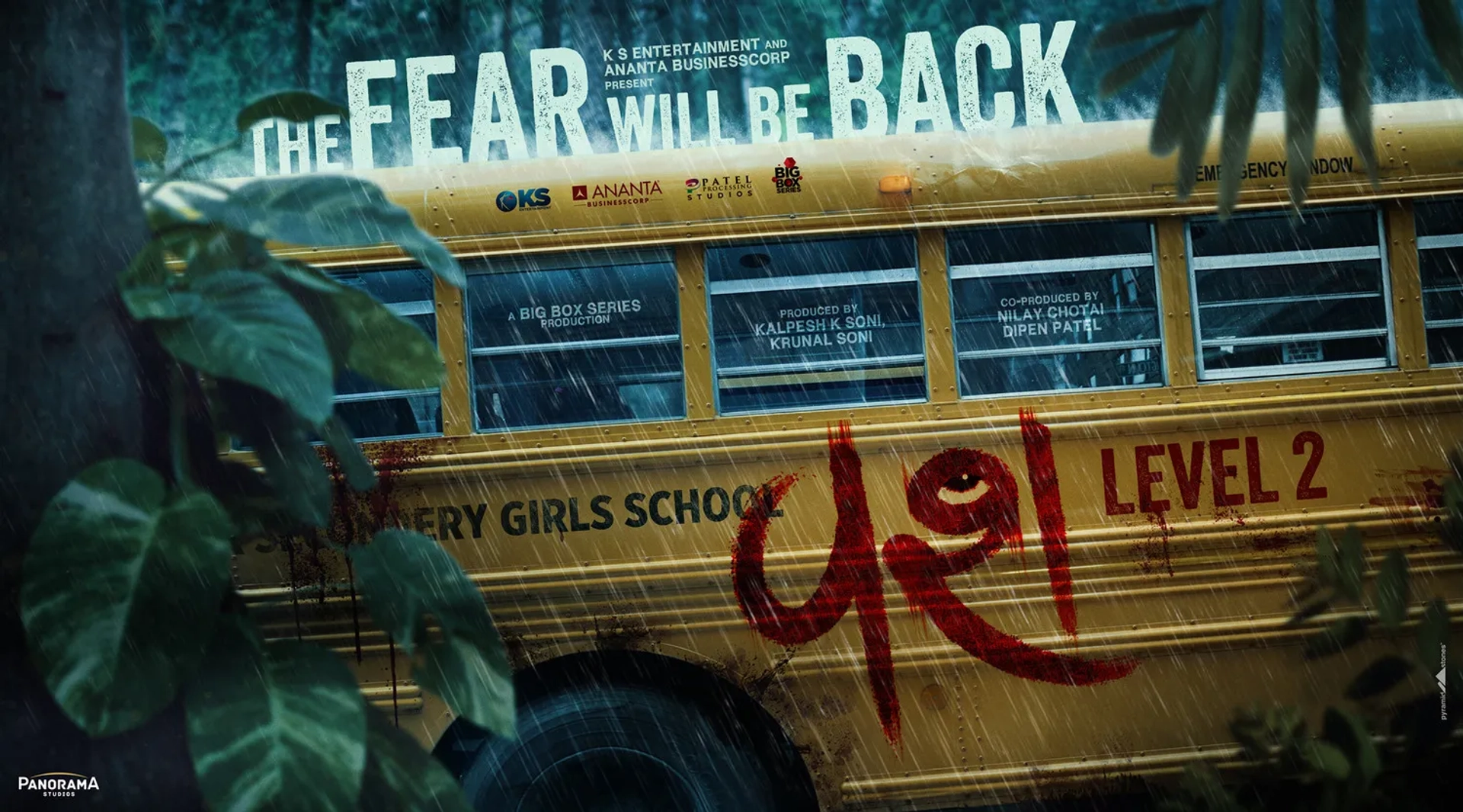 واش مرحله دو