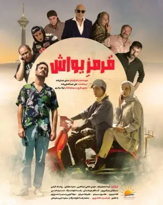 قرمز یواش ۱۴۰۴