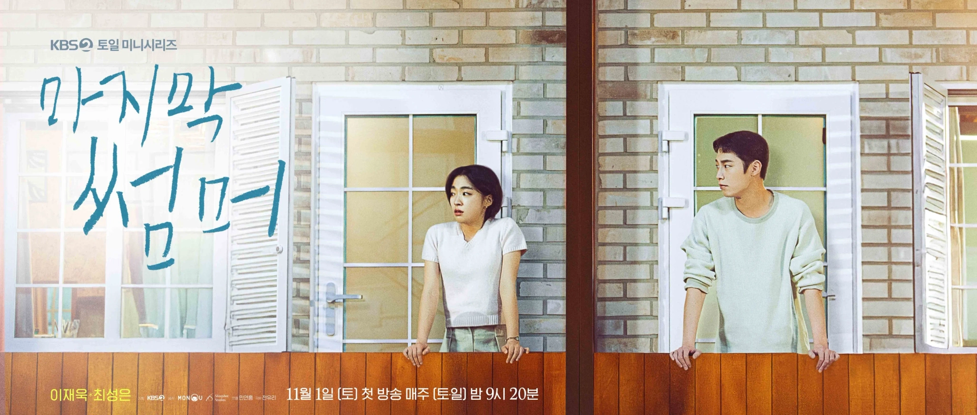  آخرین تابستان 2025