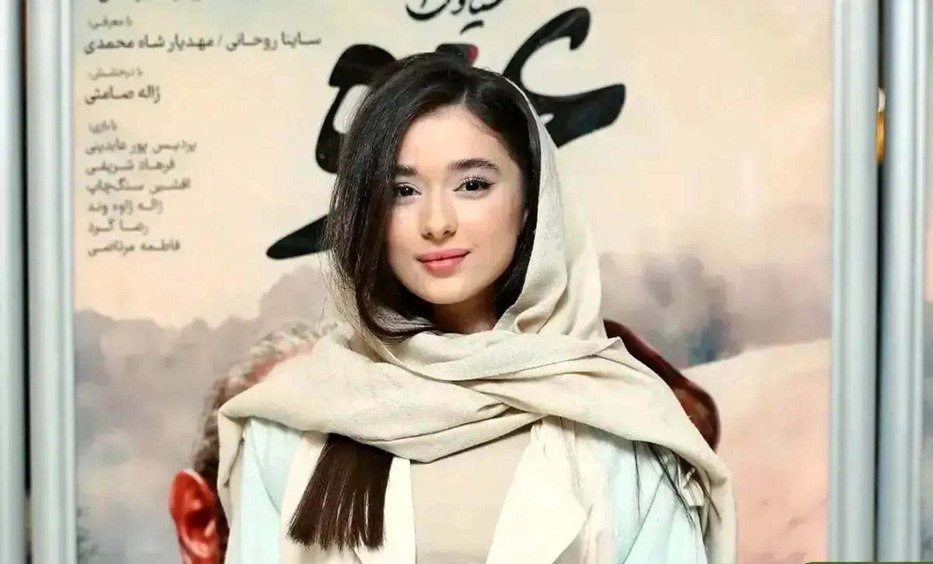 ساینا روحانی