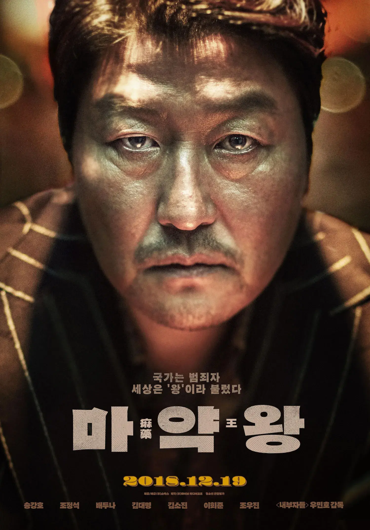 فیلم پادشاه مواد مخدر